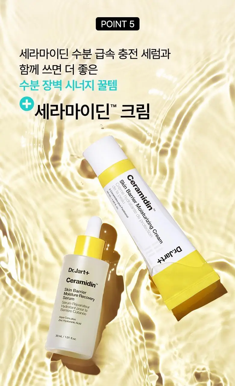 [NEW/화잘먹결광세럼] 닥터자르트 세라마이딘 스킨 베리어 모이스처 리커버리 세럼 30ml 상세페이지 18